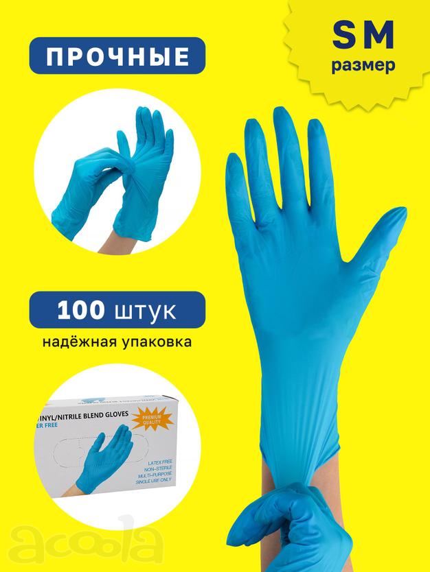 Медицинские перчатки нитриловые